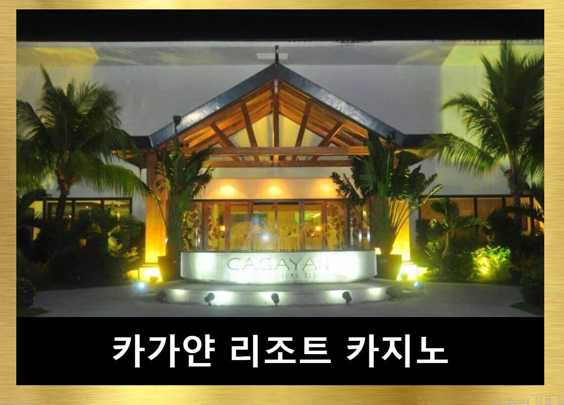 카가얀카지노스피드게임