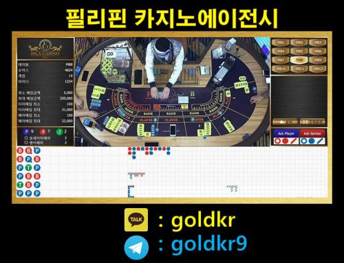 카지노 아바타배팅, 전화배팅 하는방법(세부 에이전시)