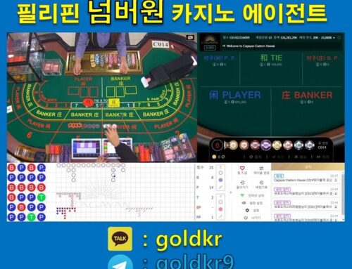 필리핀 넘버원 카지노 에이전트