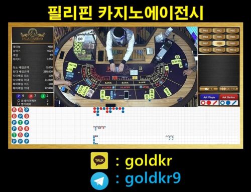 필리핀 아바타 배팅, 스피드 배팅, 실시간 바카라