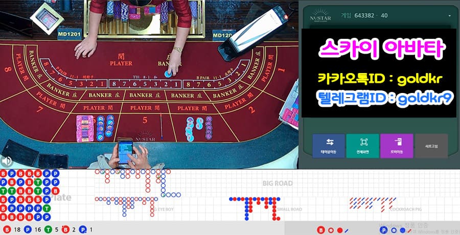 누스타 테이블게임