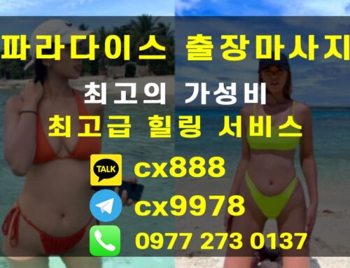 세부출장마사지 | 누루마사지