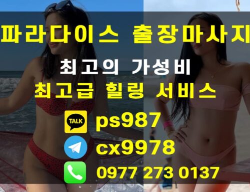 세부출장마사지 | 누루마사지