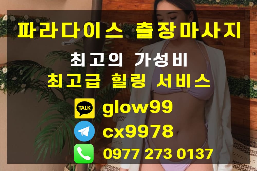 cebu_massage
