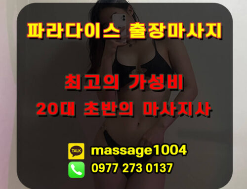 세부출장마사지 | 누루마사지